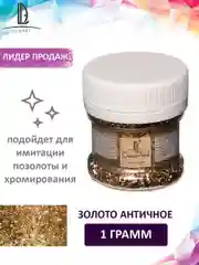 Поталь-стружка Luxart Deco Potal "Золото античное, 23 карат", 30 мл, 1 г