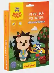Игрушка из фетра Мульти-Пульти "Еж"
