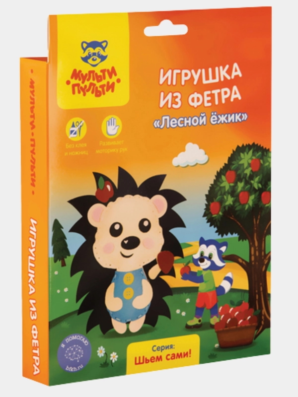 Игрушка из фетра Мульти-Пульти "Еж"