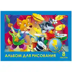 Красный альбом для рисования А4 Hatber "Веселые картинки", на скрепке