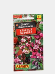 Семена Долихос  Красный водопад  набор 1, 3, 5 уп