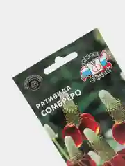 Семена Ратибида "Сомбреро" набор 1, 3, 5 уп