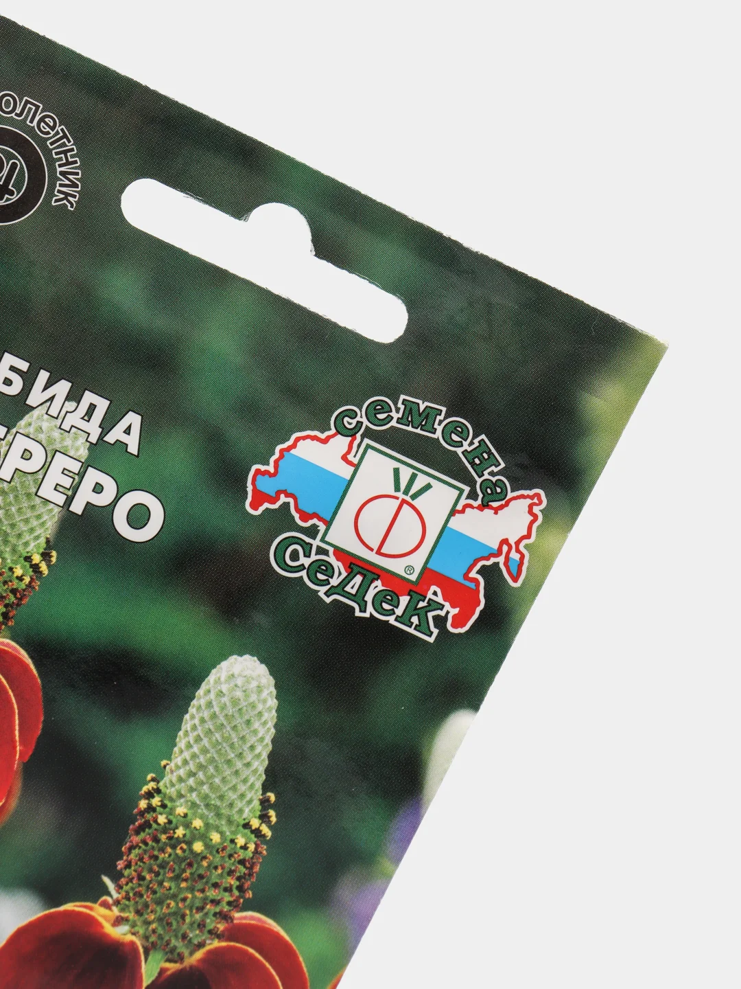 Семена Ратибида "Сомбреро" набор 1, 3, 5 уп