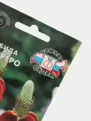 Семена Ратибида "Сомбреро" набор 1, 3, 5 уп