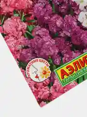 Семена Левкой "Кустовой" смесь сортов набор 1, 3, 5 уп