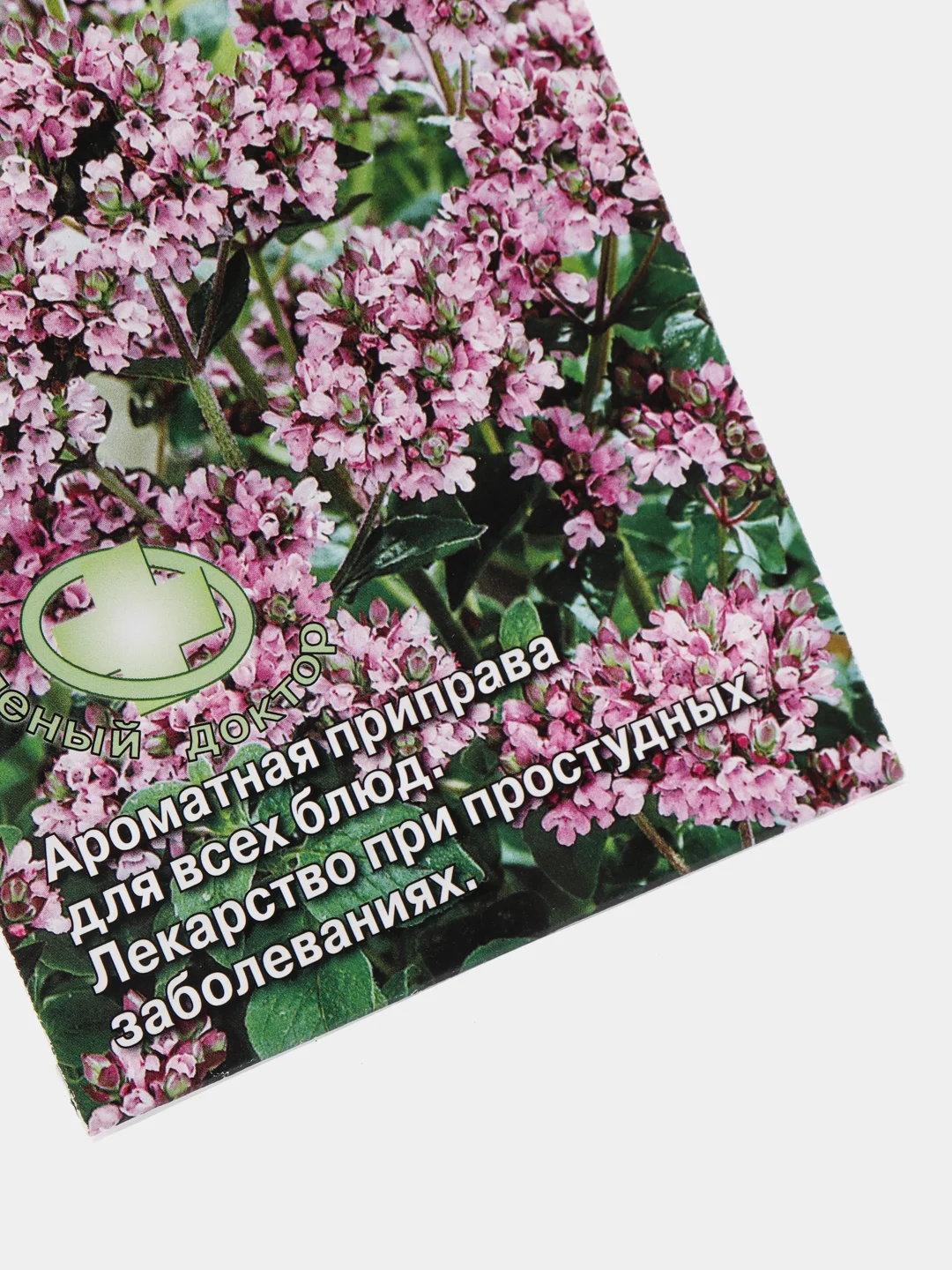 Семена Майоран кустовой набор 1, 3, 5 уп
