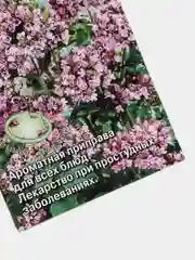 Семена Майоран кустовой набор 1, 3, 5 уп