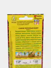 Семена Седум "Пурпурный ковер" набор 1, 3, 5 уп