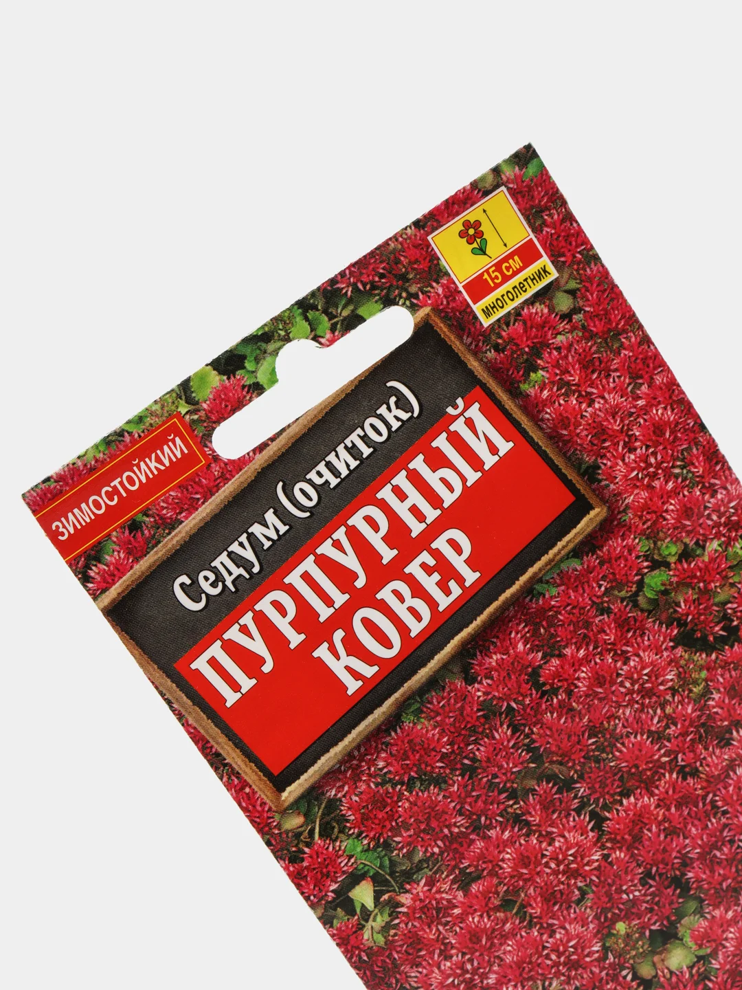 Семена Седум "Пурпурный ковер" набор 1, 3, 5 уп