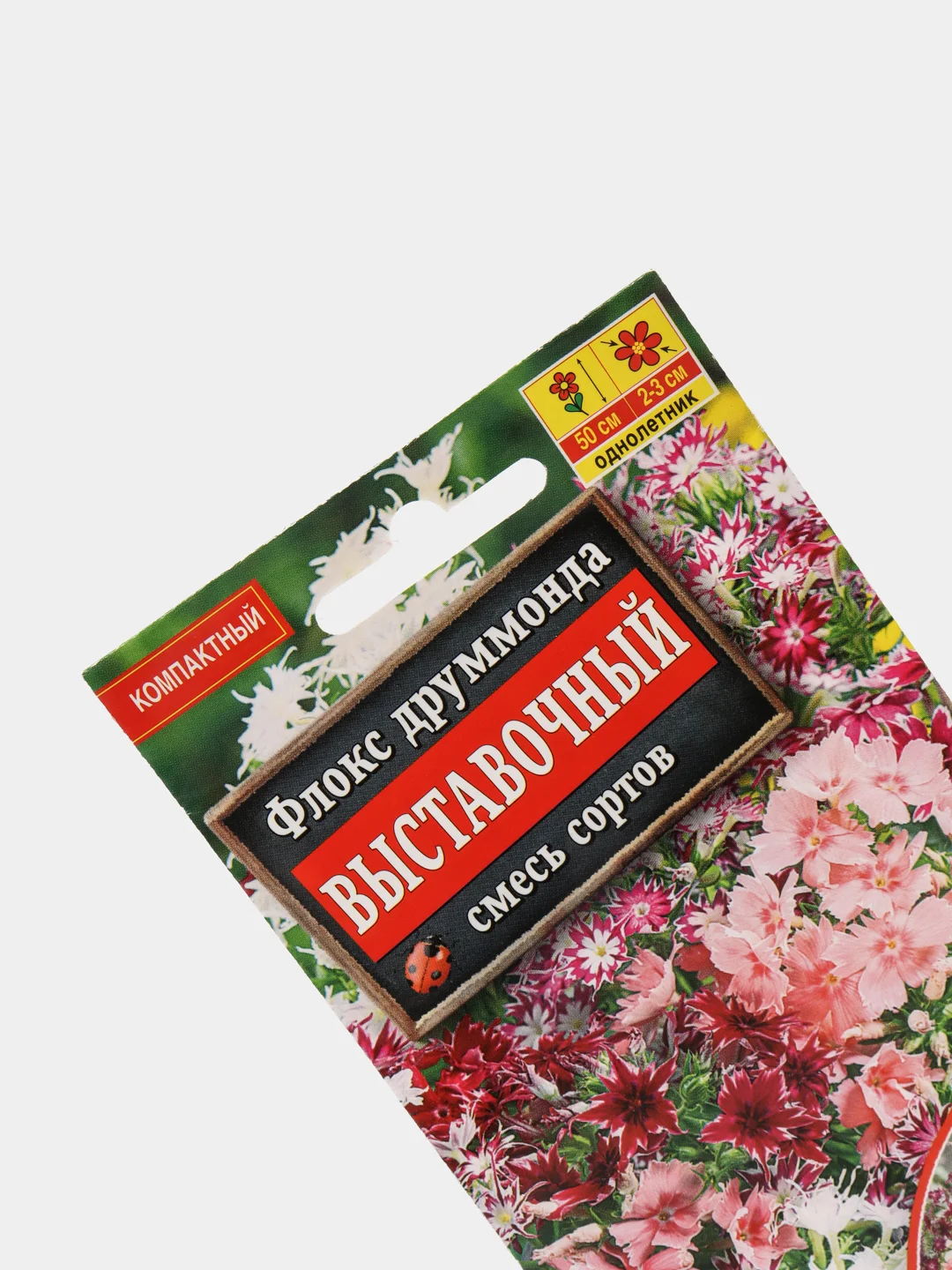 Семена Флокс смесь сортов "Выставочный" набор 1, 3, 5 уп