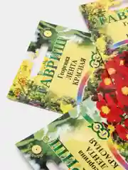 Семена Георгина "Лента красная" набор 1, 3, 5 уп