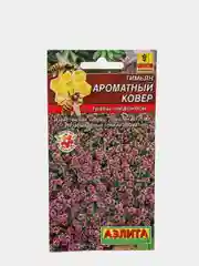 Семена Тимьян "Ароматный ковер" набор 1, 3, 5 уп