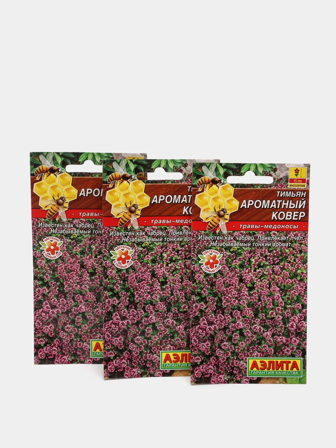 Семена Тимьян "Ароматный ковер" набор 1, 3, 5 уп