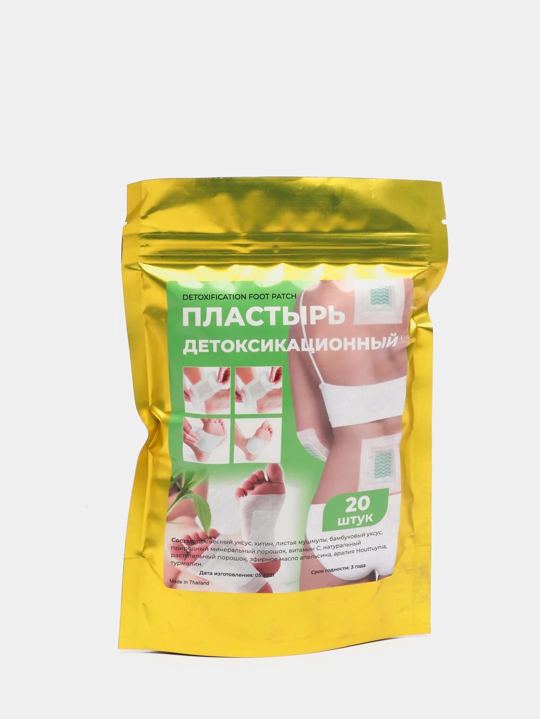 Молодость, красота, здоровье. Пластырь Антистресс 20шт