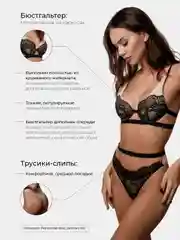 Женское нижнее кружевное белье Premium-класса