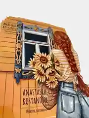 Наклейка на одежду, термонаклейка, термотрансфер, Девушка с подсолнухами