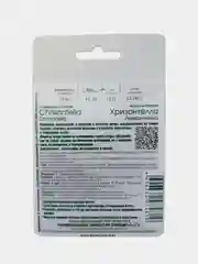 Семена,Астра хризантелла "Лимончелло", Биотехника