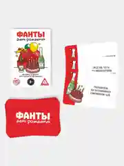 Красный фанты, тосты "День Рождение", юбилей. 20 карт, 18+