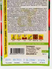Семена Томат "Сибирский Скороспелый", цп, 0,1 г (9428318)