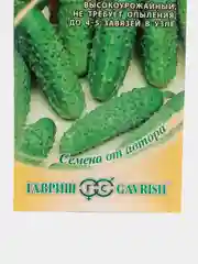 Семена, огурец "Гирлянда" раннеспелый