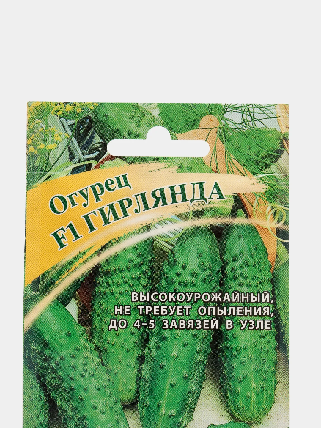 Семена, огурец "Гирлянда" раннеспелый