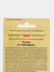 Семена, огурец "Гирлянда" раннеспелый