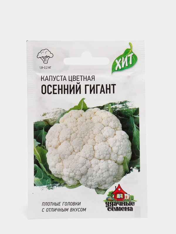 Семена: капуста цветная "Осенний гигант"