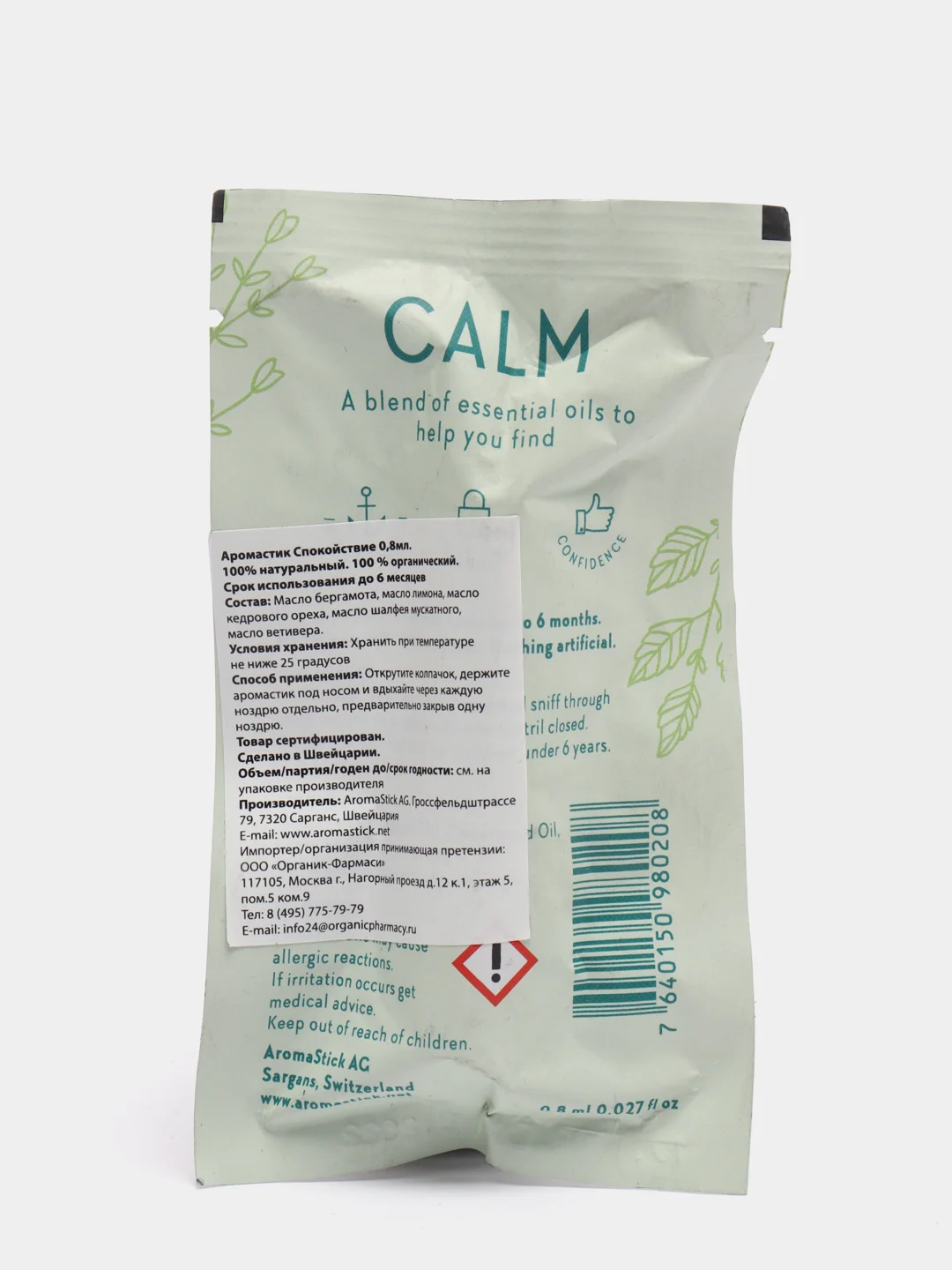 Ингалятор Aromastick Calm (Спокойствие)
