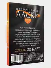 Оранжевый эротические фанты для двоих, 18+