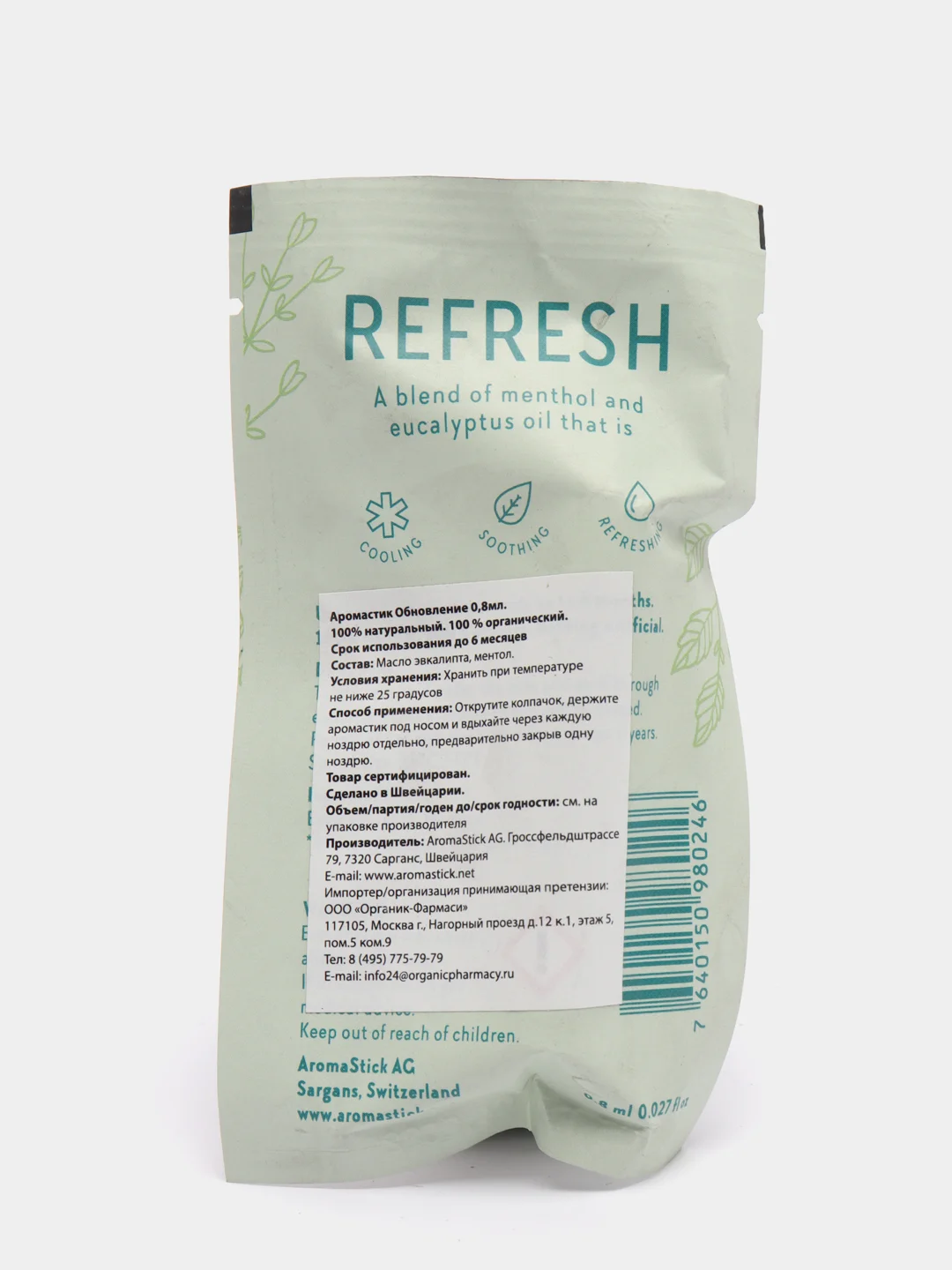 Ингалятор Aromastick Refresh "Свежесть"