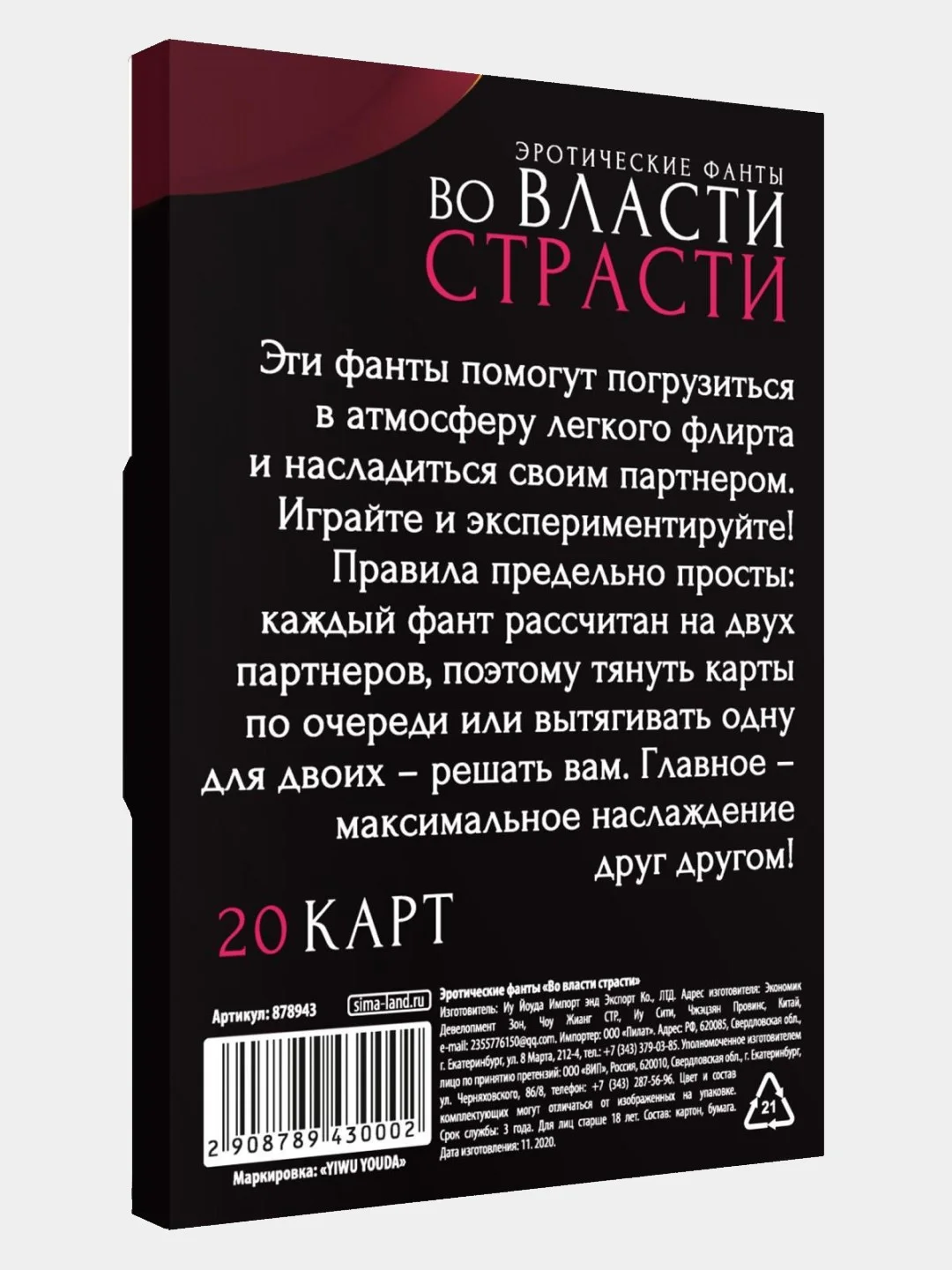 Бордовый эротические фанты для двоих, 18+