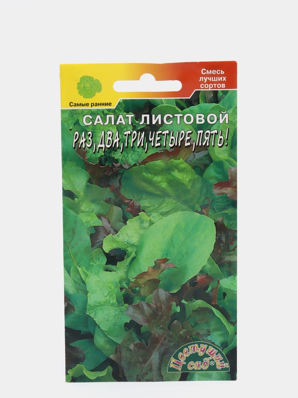 Салат листовой "1,2,3,4,5!"