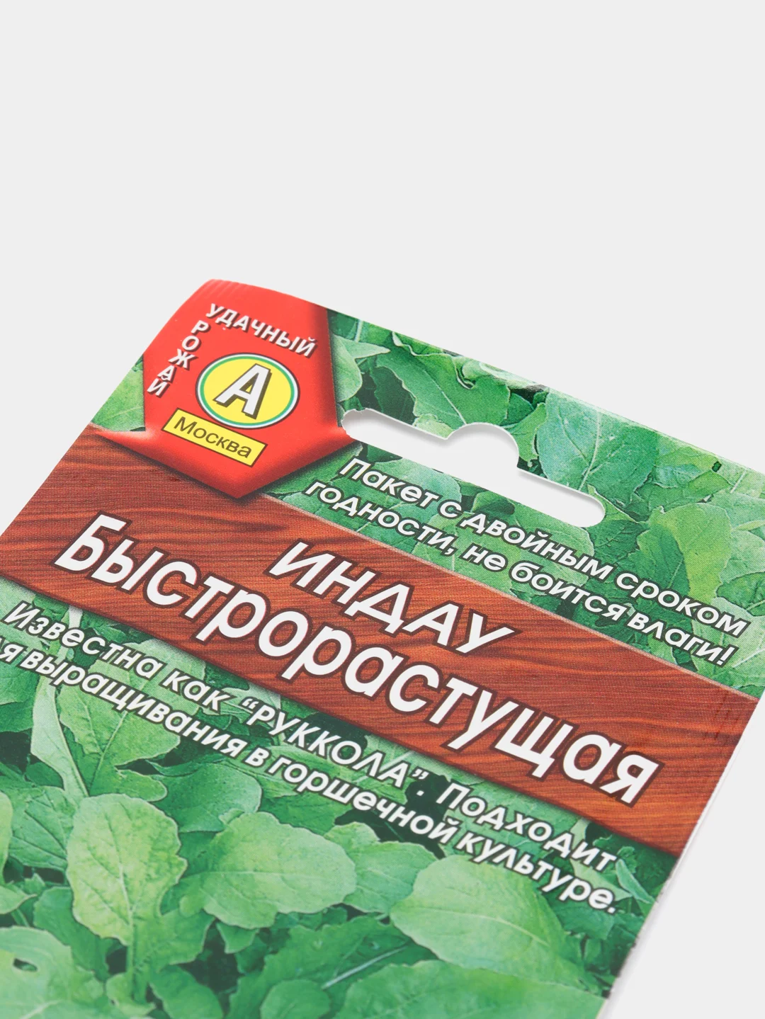 Индау "Быстрорастущая"
