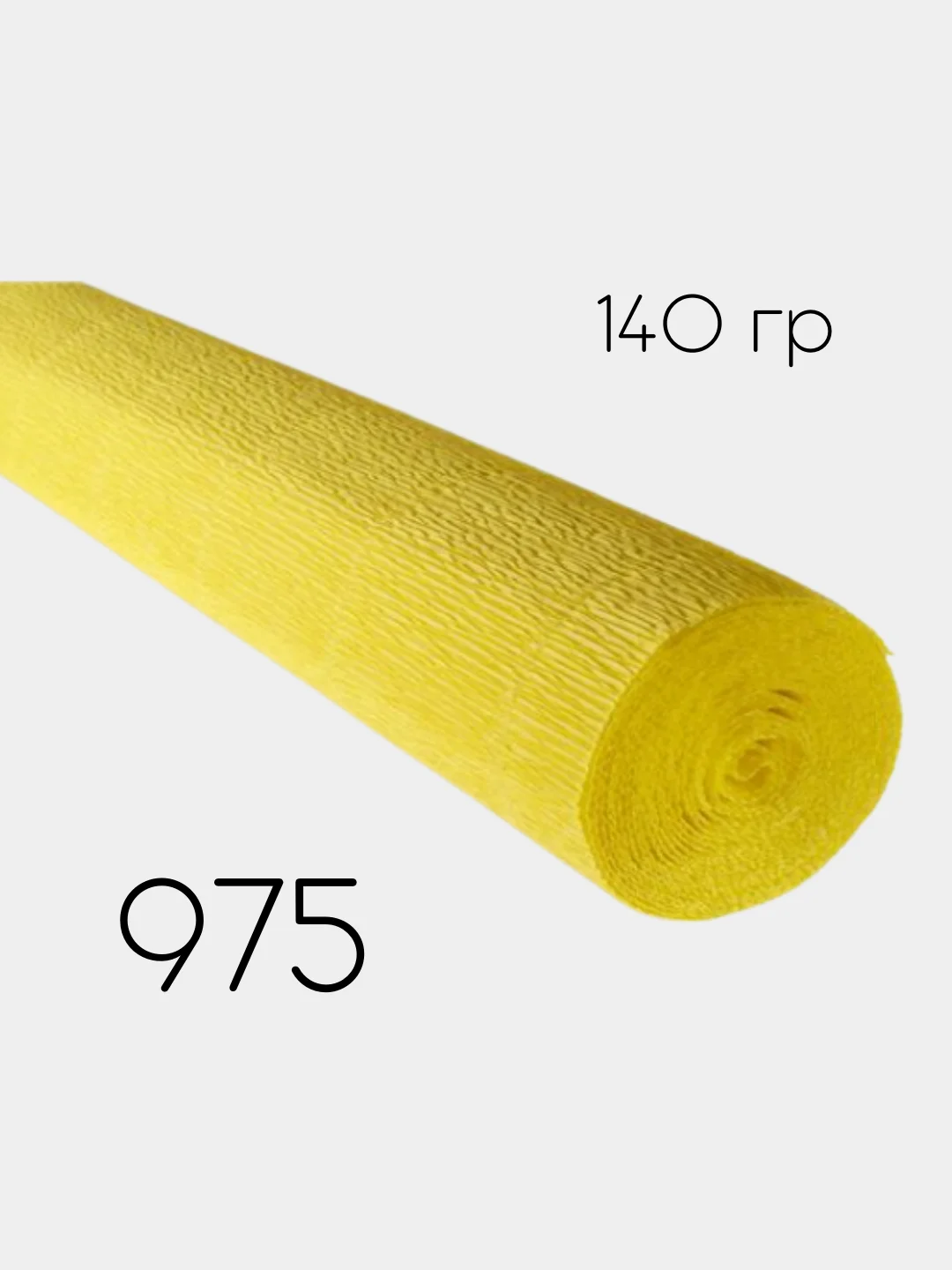 Желтый гофрированная бумага Cartotecnica Rossi 2,5м, 37 цветов