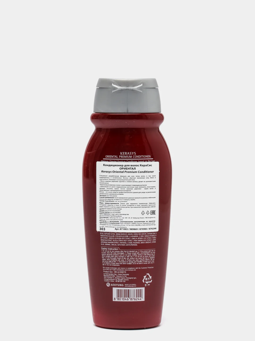 Кондиционер Kerasys Oriental, 200 мл