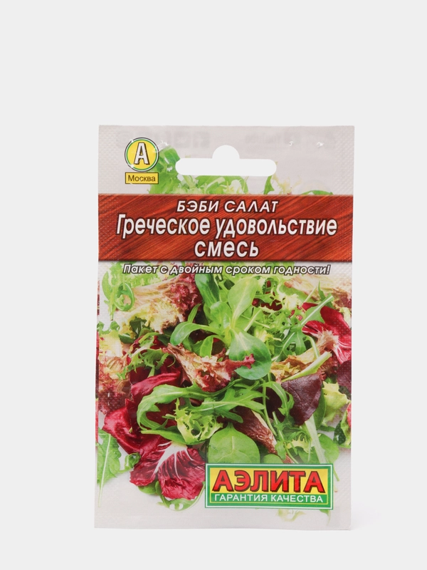 Семена Бэби салат смесь "Греческое удовольствие" набор 1, 3, 5 уп