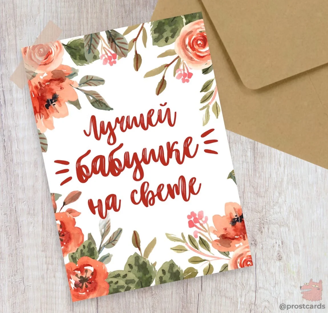 Открытка бабушке на день рождения своими руками