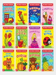 Раскраска для малышей
