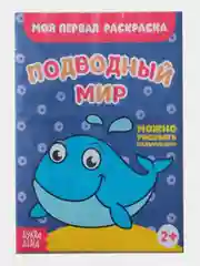 Белый раскраска для малышей