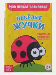 Желтый раскраска для малышей