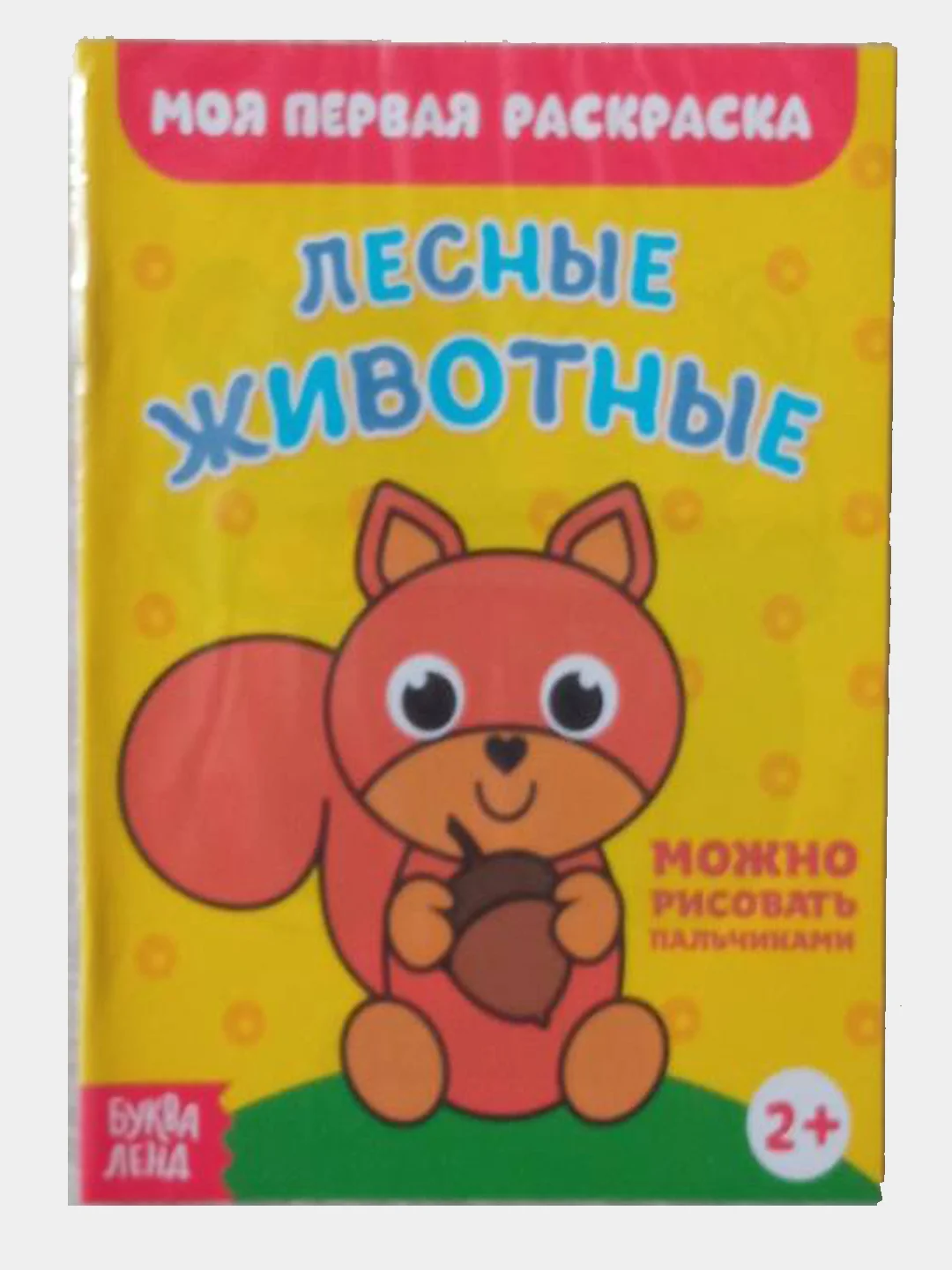 Зеленый раскраска для малышей