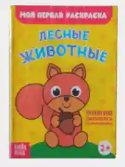 Зеленый раскраска для малышей
