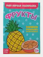 Голубой раскраска для малышей