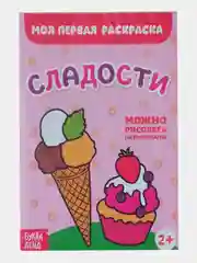 Розовый раскраска для малышей