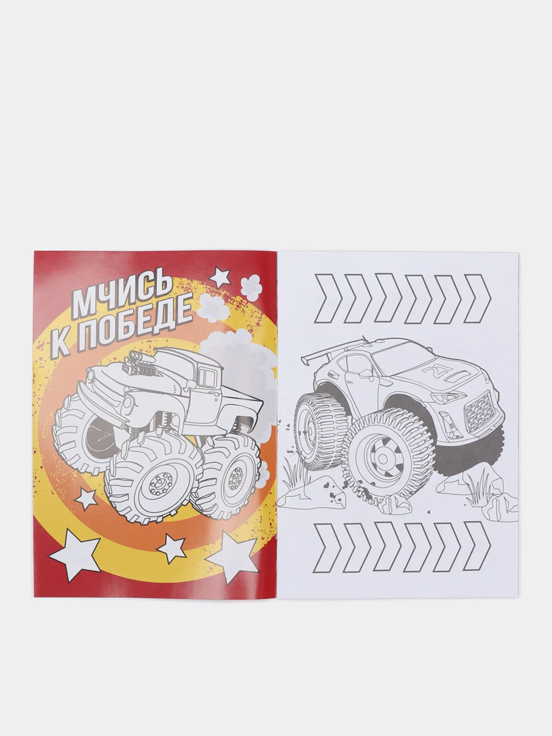 Черный раскраски для мальчиков "Крутые тачки, машинки, роботы"