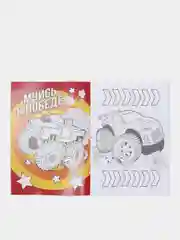 Черный раскраски для мальчиков "Крутые тачки, машинки, роботы"