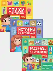 Обучающая книга с картинками для детей, 28 стр