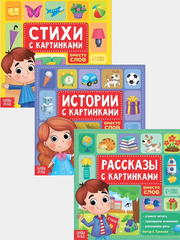 Обучающая книга с картинками для детей, 28 стр