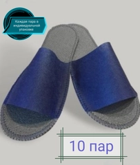 FORTUNNA/ Тапочки одноразовые "Стандарт", синие, на плотной нескользящей подошве, 10 пар