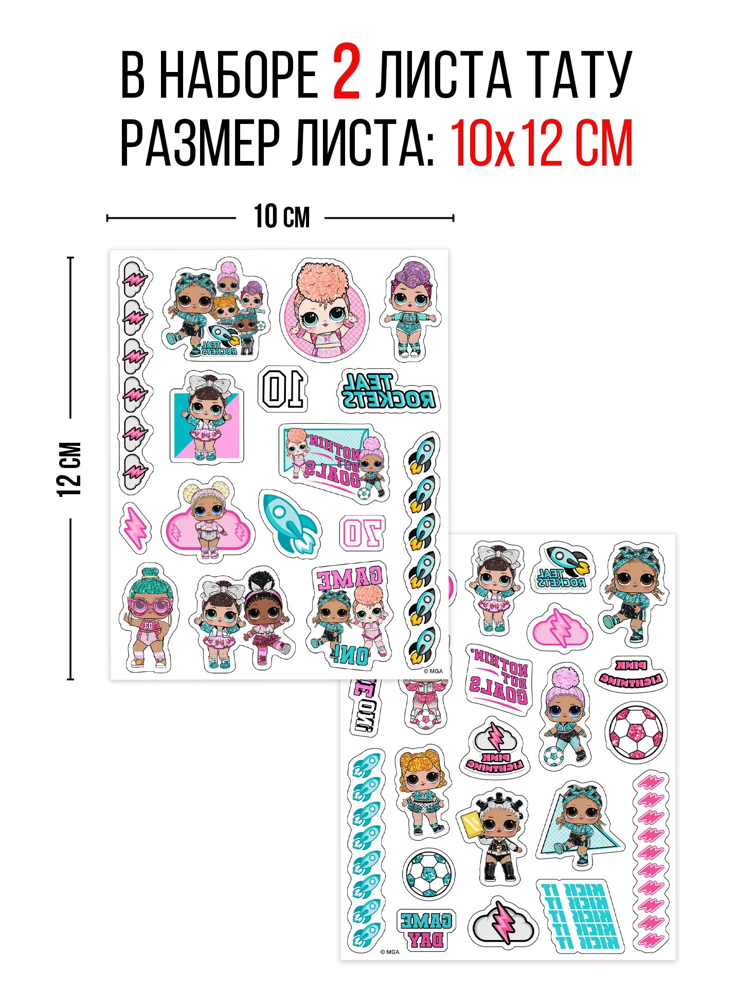 Наклейки - татуировки L.O.L. Surprise!, 2 листа, диз. 3